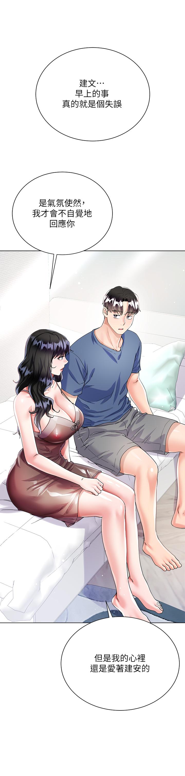 第14话-独处时摸一下也可以吧-大嫂的裙子-紫色芒果,贤琳（第48张）