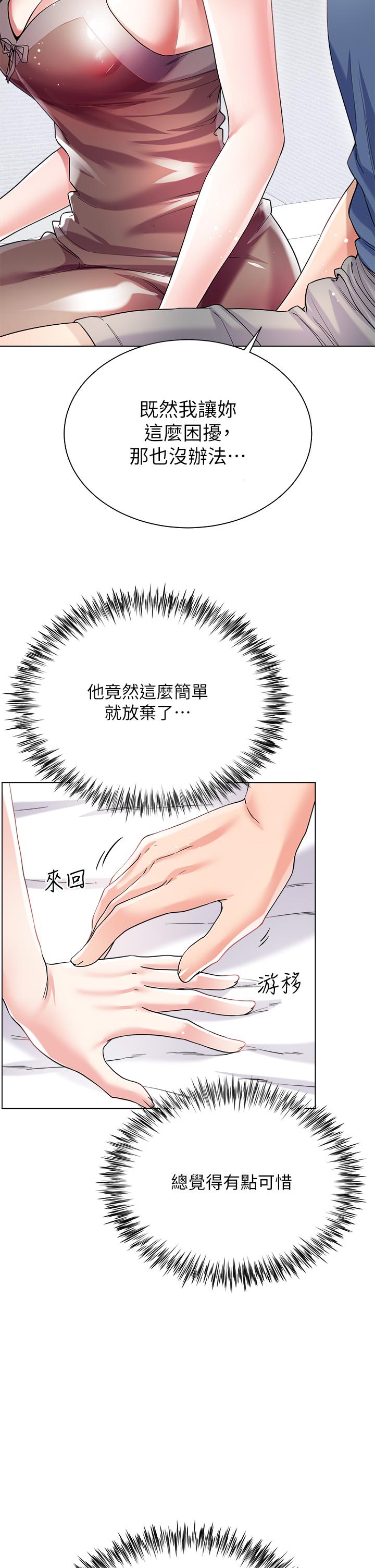 第14话-独处时摸一下也可以吧-大嫂的裙子-紫色芒果,贤琳（第50张）