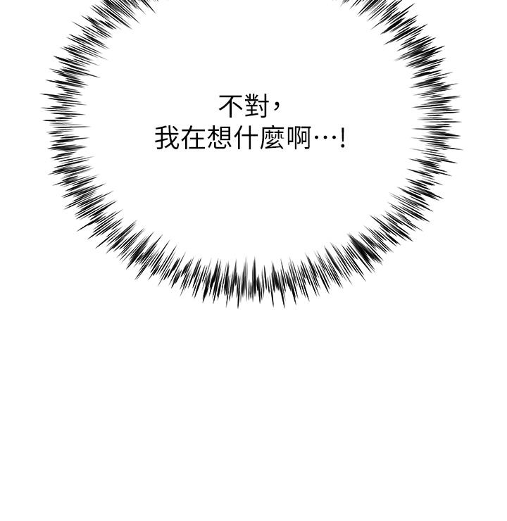 第14话-独处时摸一下也可以吧-大嫂的裙子-紫色芒果,贤琳（第51张）