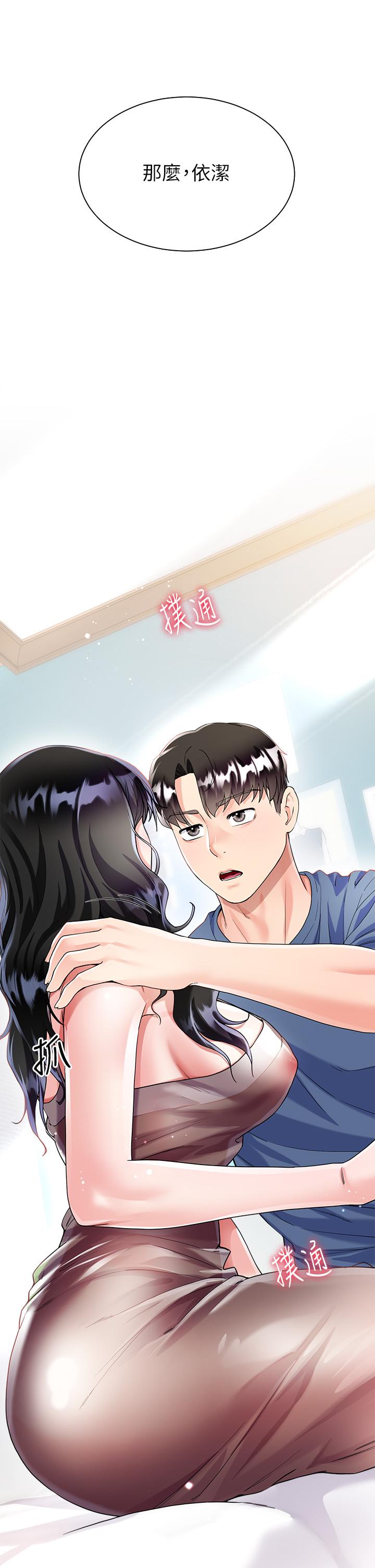 第14话-独处时摸一下也可以吧-大嫂的裙子-紫色芒果,贤琳（第52张）