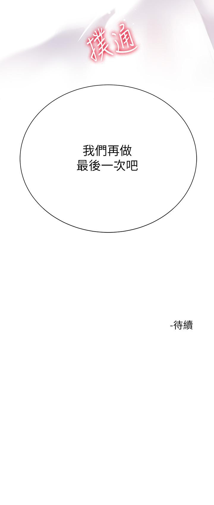 第14话-独处时摸一下也可以吧-大嫂的裙子-紫色芒果,贤琳（第53张）