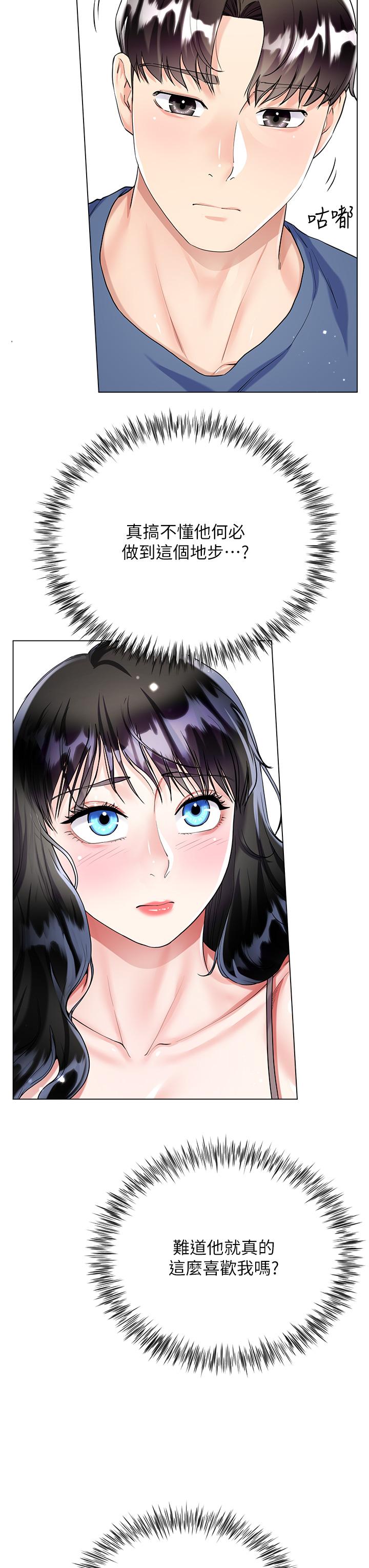 第15话-我们现在是共犯了-大嫂的裙子-紫色芒果,贤琳（第5张）