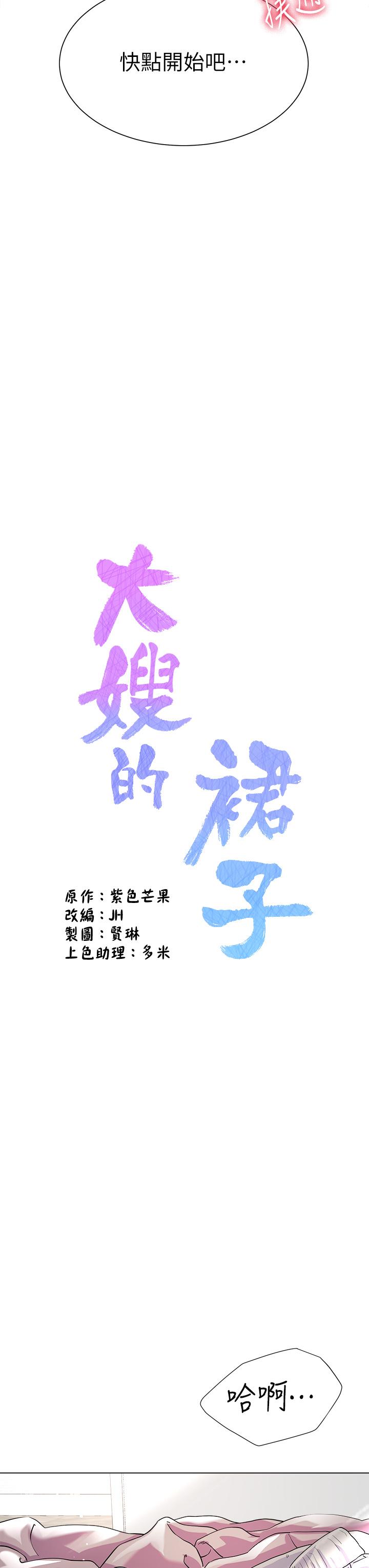 第15话-我们现在是共犯了-大嫂的裙子-紫色芒果,贤琳（第9张）