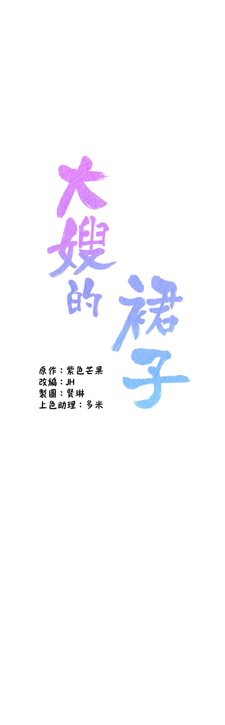 第16话-摩擦阴蒂的感觉真好-大嫂的裙子-紫色芒果,贤琳（第7张）