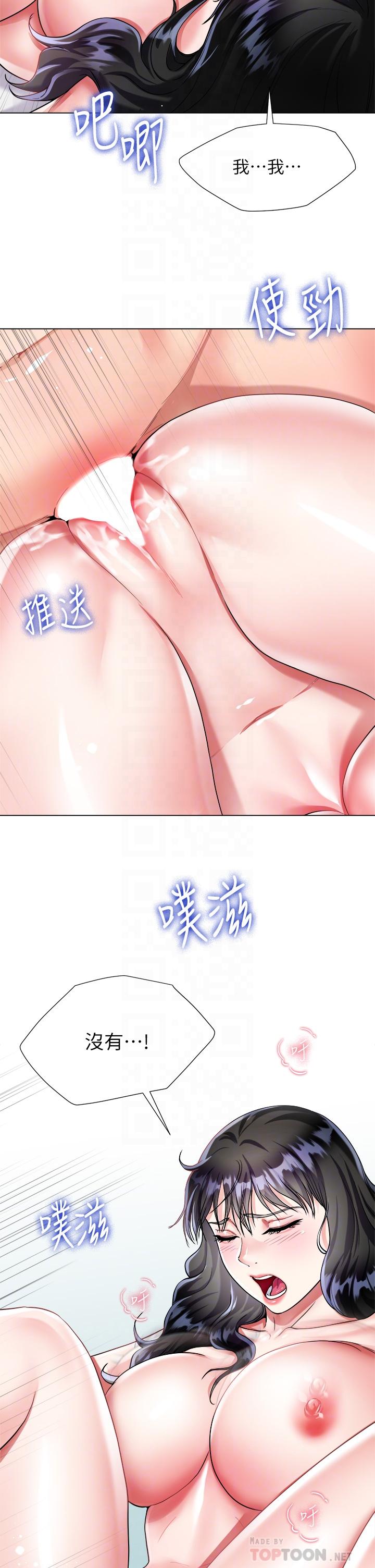 第16话-摩擦阴蒂的感觉真好-大嫂的裙子-紫色芒果,贤琳（第16张）