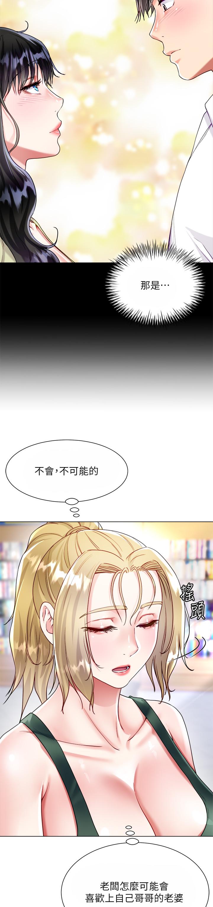 第17话-可以教我怎么做爱吗-大嫂的裙子-紫色芒果,贤琳（第3张）