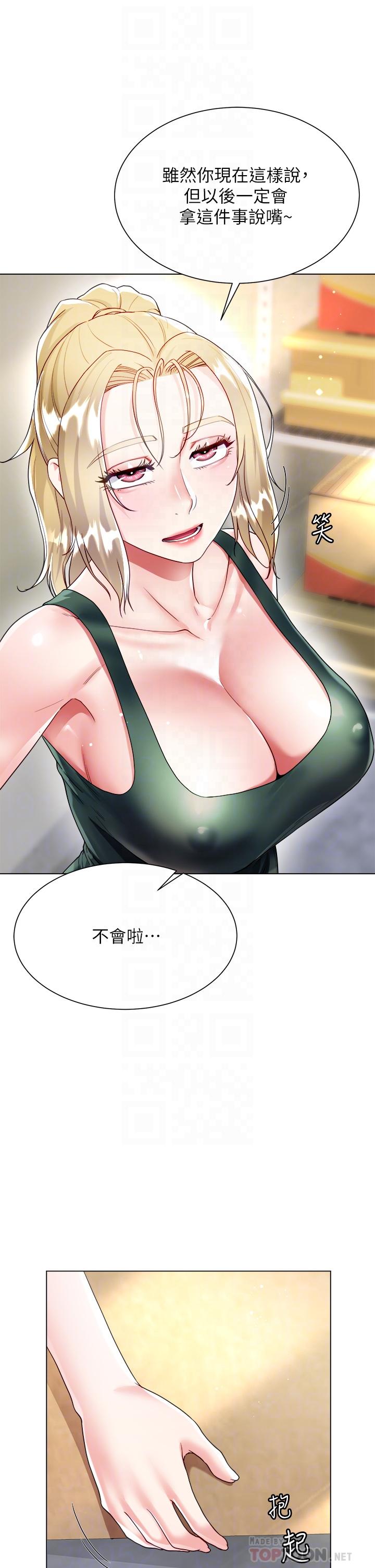 第17话-可以教我怎么做爱吗-大嫂的裙子-紫色芒果,贤琳（第12张）