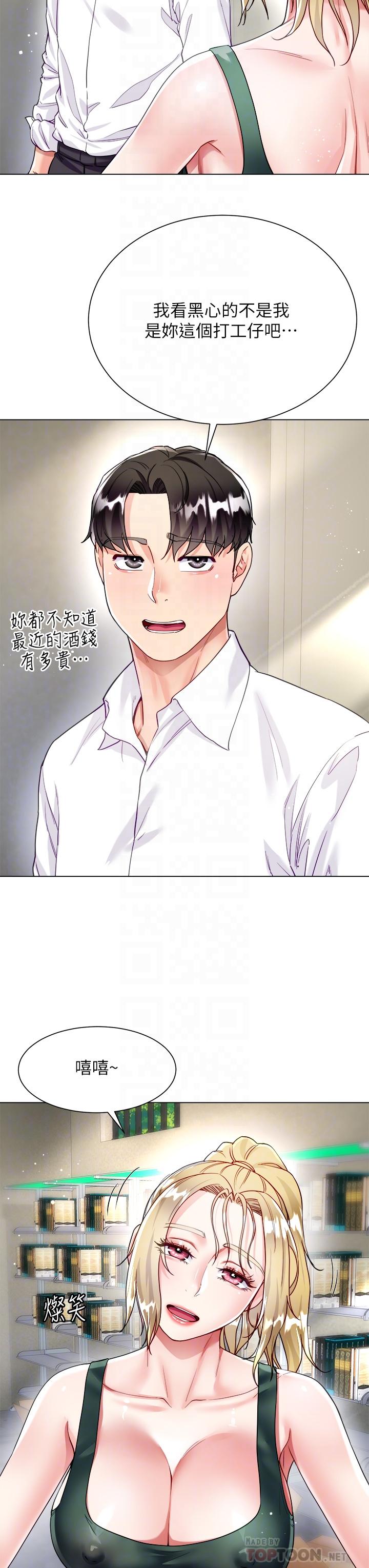 第17话-可以教我怎么做爱吗-大嫂的裙子-紫色芒果,贤琳（第14张）