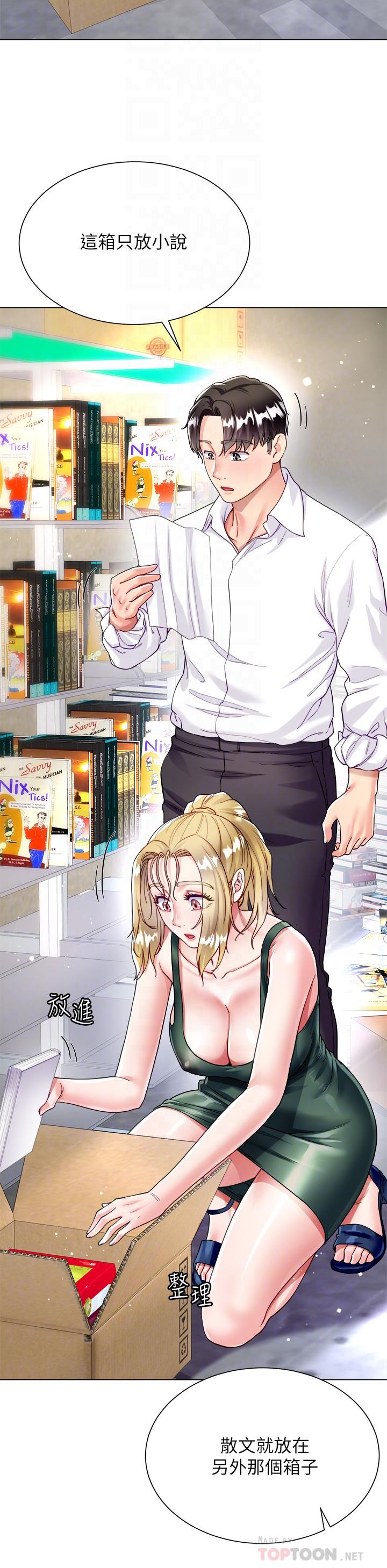 第17话-可以教我怎么做爱吗-大嫂的裙子-紫色芒果,贤琳（第16张）