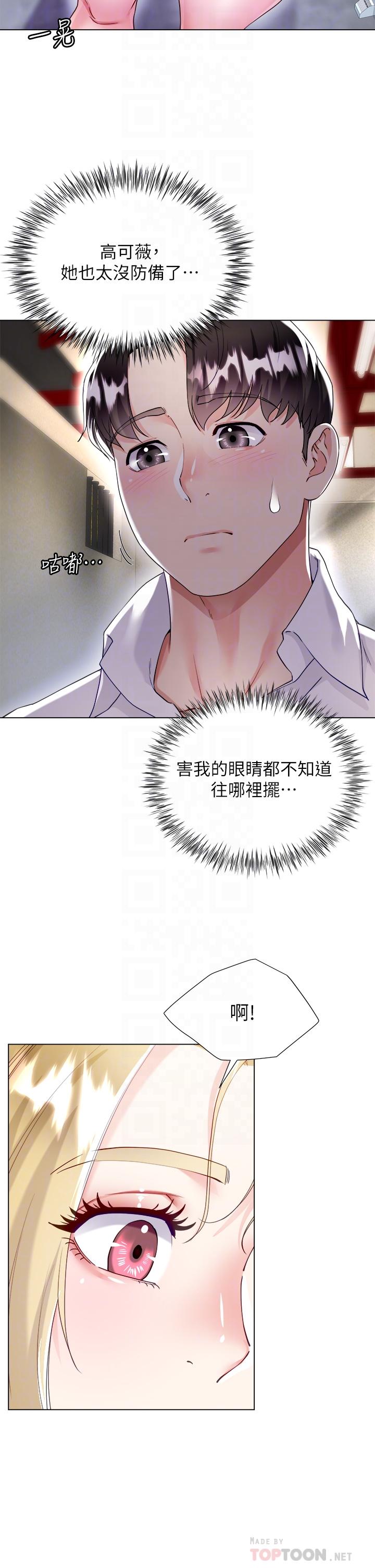 第17话-可以教我怎么做爱吗-大嫂的裙子-紫色芒果,贤琳（第18张）