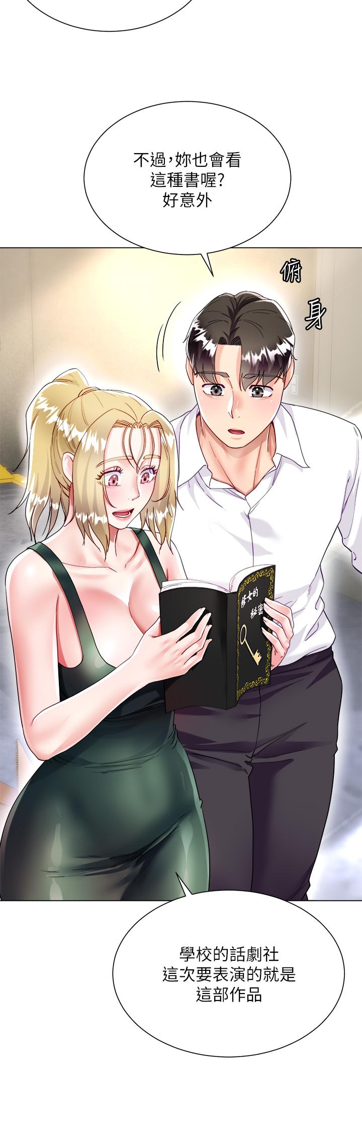 第17话-可以教我怎么做爱吗-大嫂的裙子-紫色芒果,贤琳（第21张）