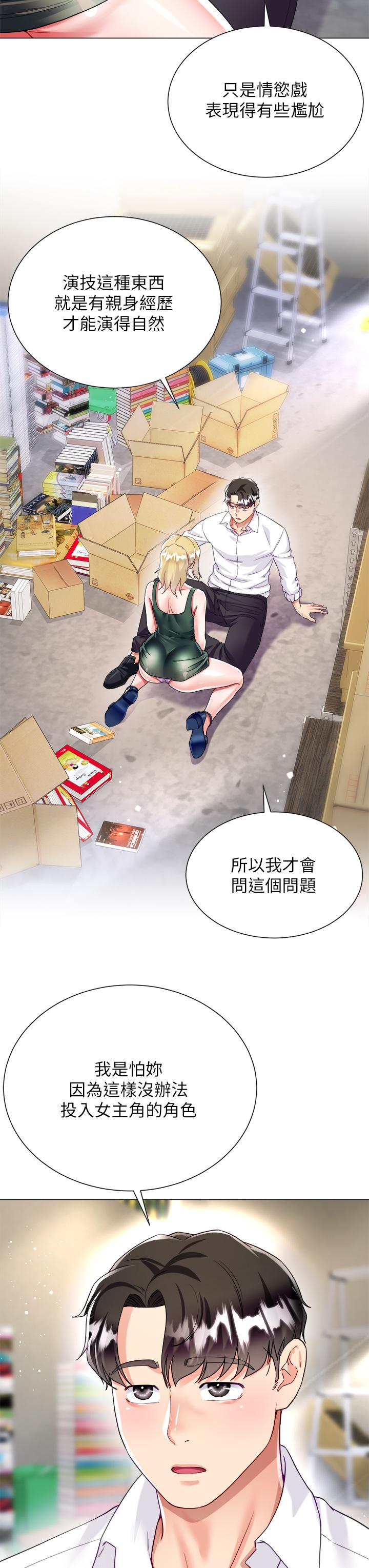 第18话-老闆，快放进来-大嫂的裙子-紫色芒果,贤琳（第3张）