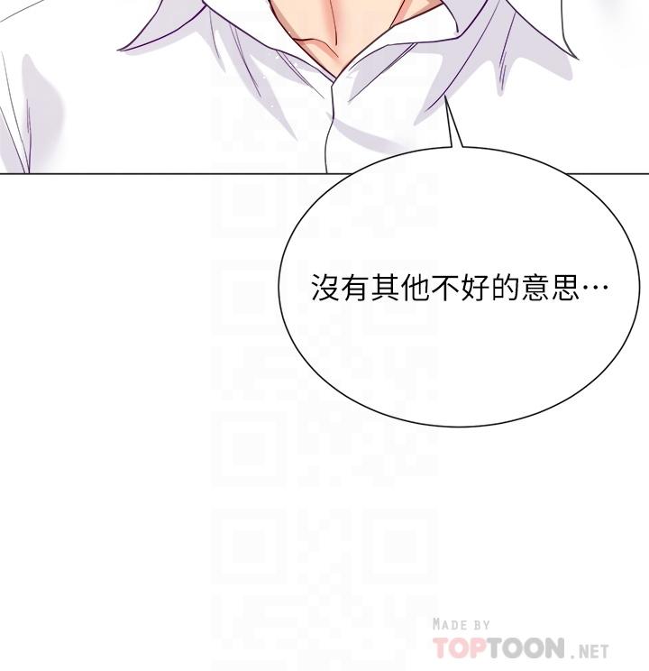 第18话-老闆，快放进来-大嫂的裙子-紫色芒果,贤琳（第4张）