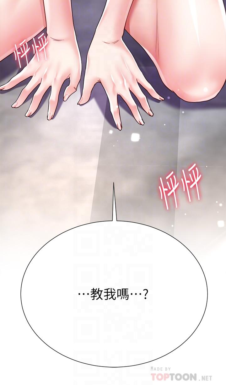 第18话-老闆，快放进来-大嫂的裙子-紫色芒果,贤琳（第6张）