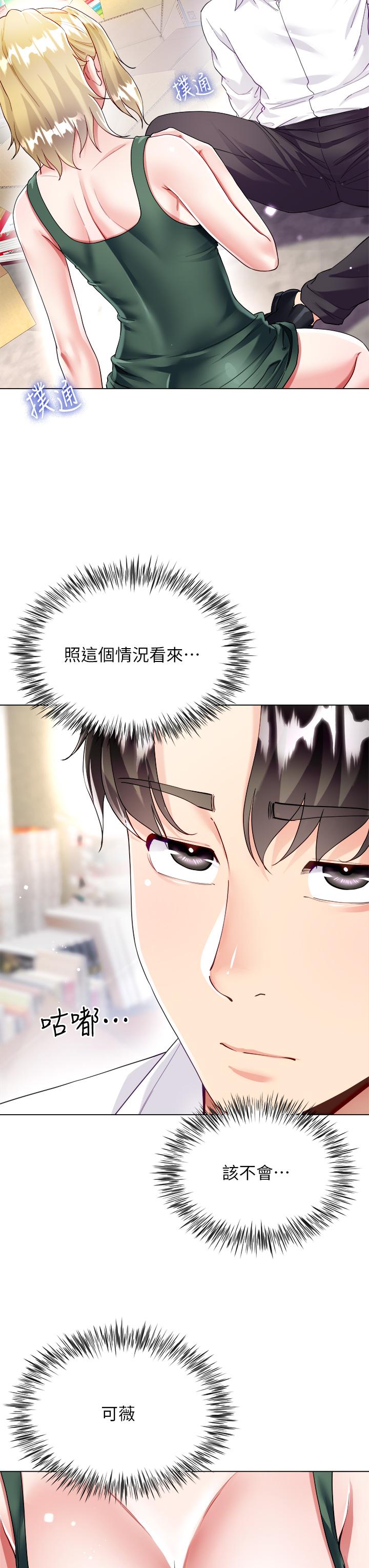 第18话-老闆，快放进来-大嫂的裙子-紫色芒果,贤琳（第9张）