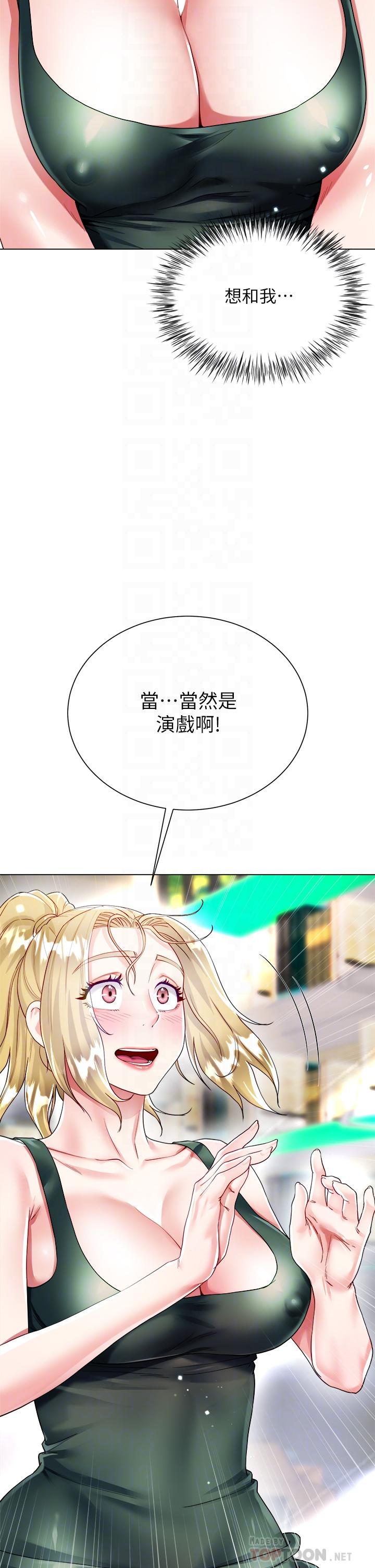 第18话-老闆，快放进来-大嫂的裙子-紫色芒果,贤琳（第10张）