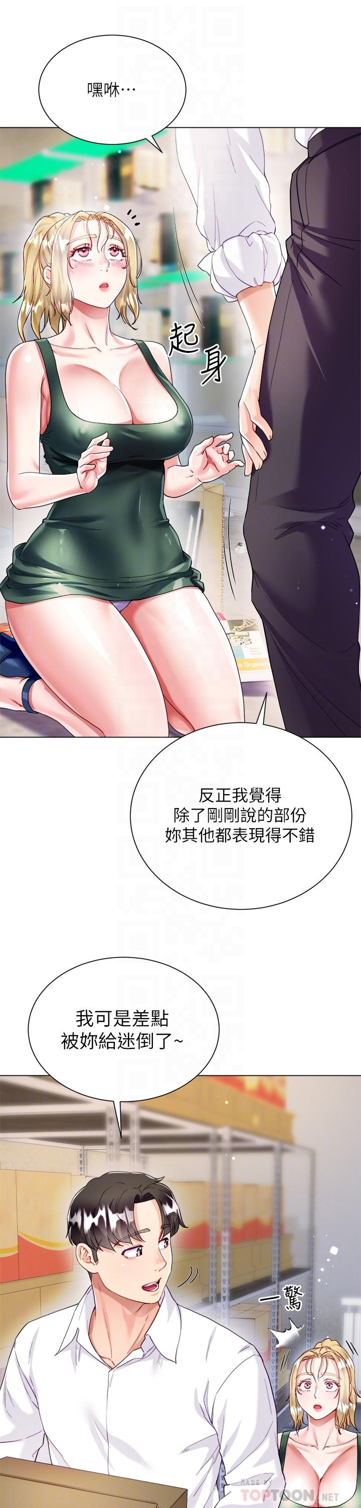 第18话-老闆，快放进来-大嫂的裙子-紫色芒果,贤琳（第12张）