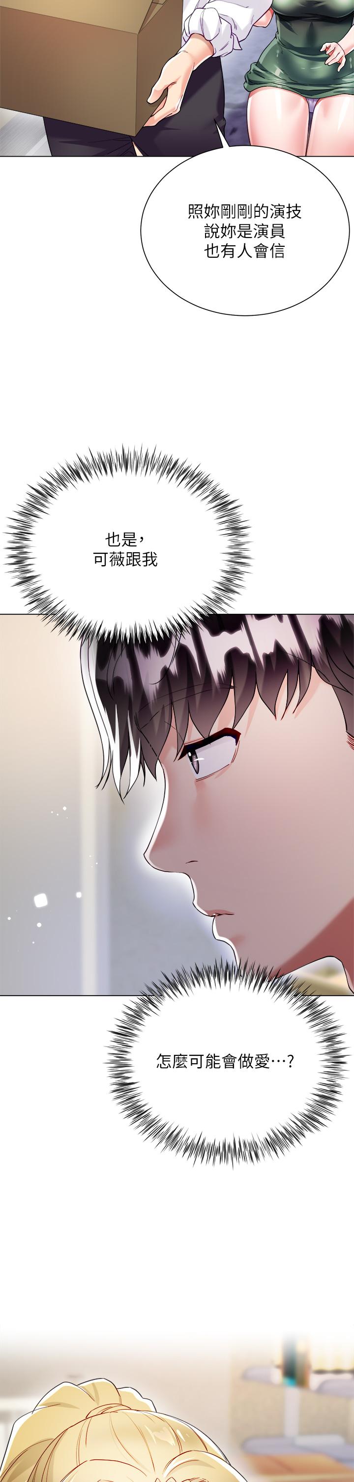 第18话-老闆，快放进来-大嫂的裙子-紫色芒果,贤琳（第13张）