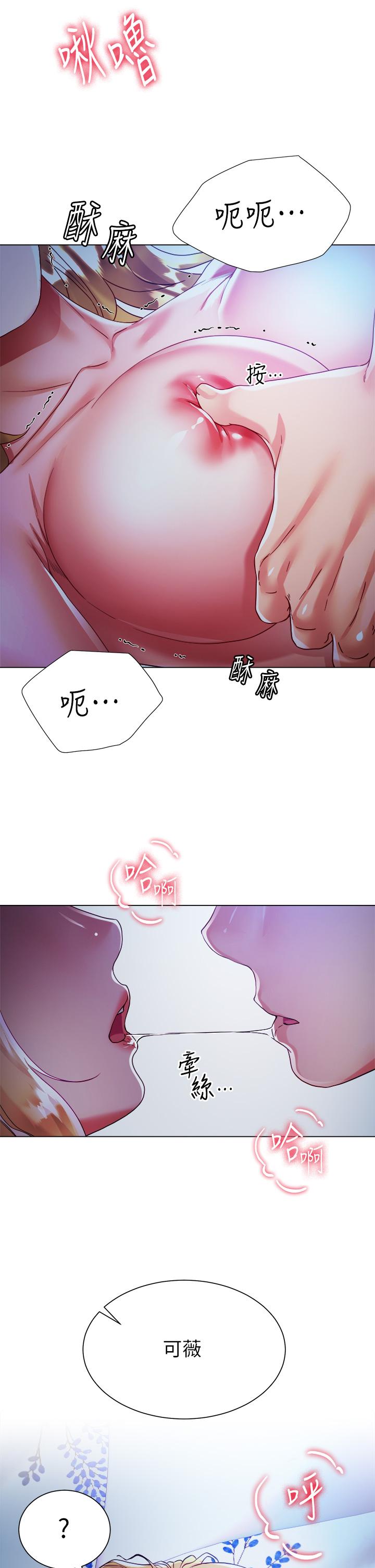 第19话-老闆的肉棒好舒服-大嫂的裙子-紫色芒果,贤琳（第2张）