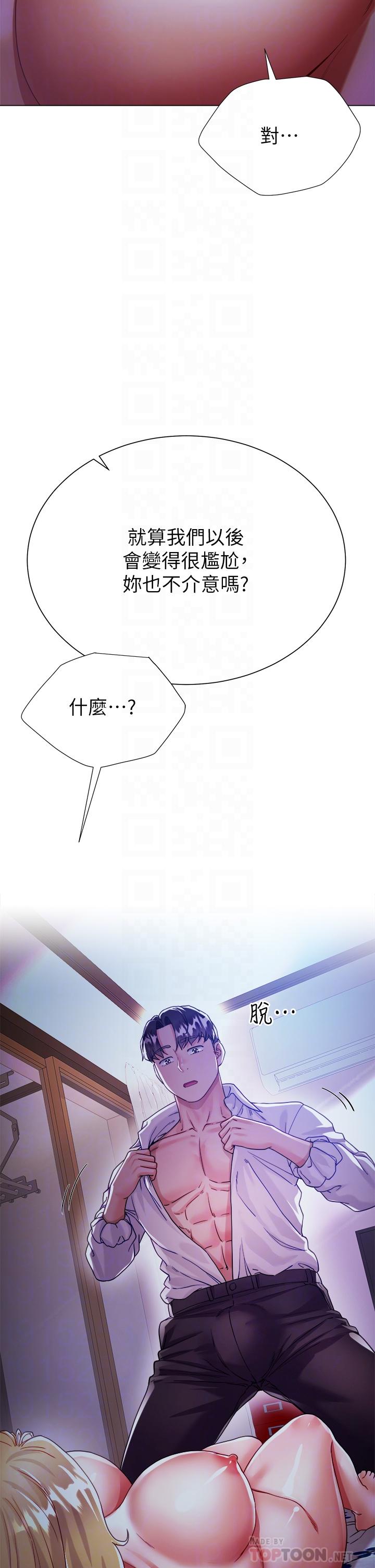 第19话-老闆的肉棒好舒服-大嫂的裙子-紫色芒果,贤琳（第4张）