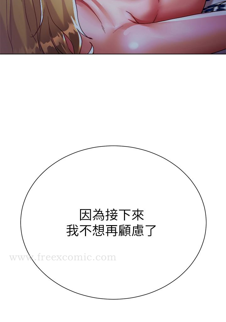 第19话-老闆的肉棒好舒服-大嫂的裙子-紫色芒果,贤琳（第5张）