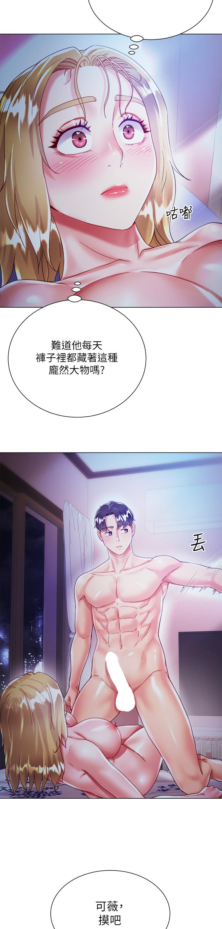 第19话-老闆的肉棒好舒服-大嫂的裙子-紫色芒果,贤琳（第7张）