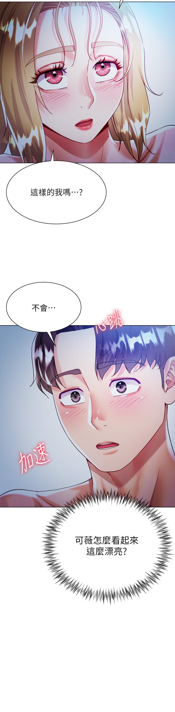 第19话-老闆的肉棒好舒服-大嫂的裙子-紫色芒果,贤琳（第15张）