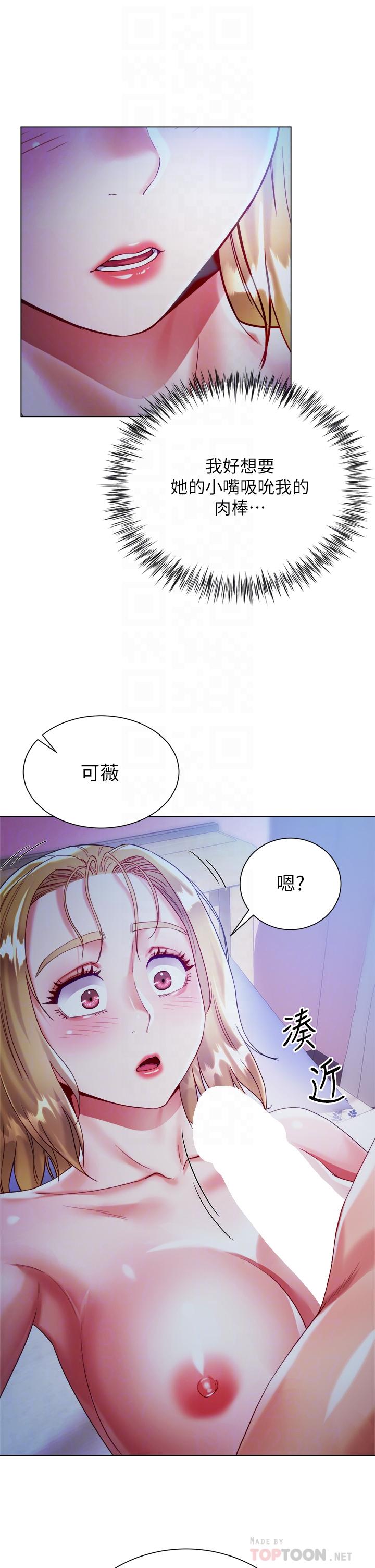 第19话-老闆的肉棒好舒服-大嫂的裙子-紫色芒果,贤琳（第16张）