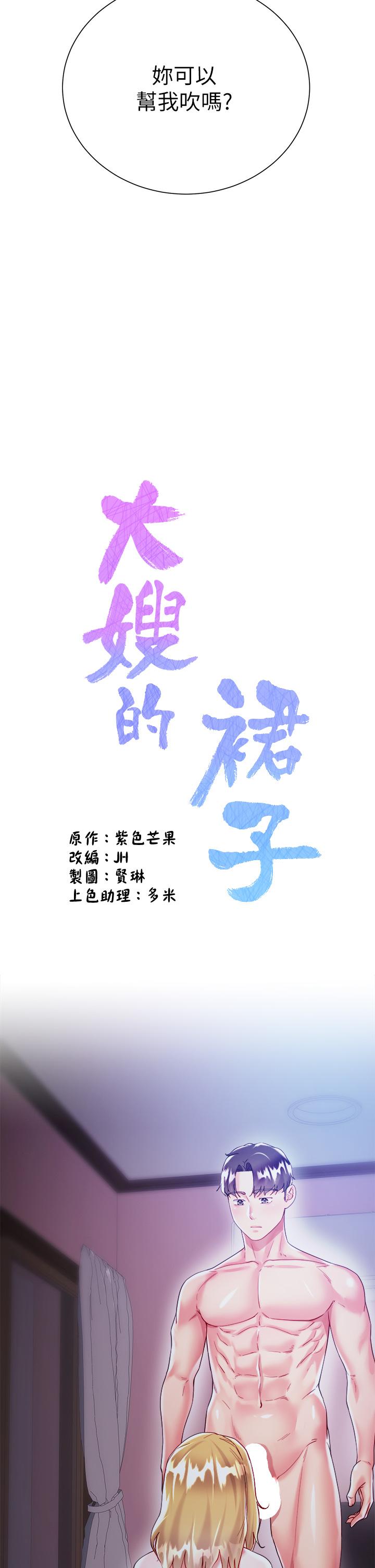 第19话-老闆的肉棒好舒服-大嫂的裙子-紫色芒果,贤琳（第17张）