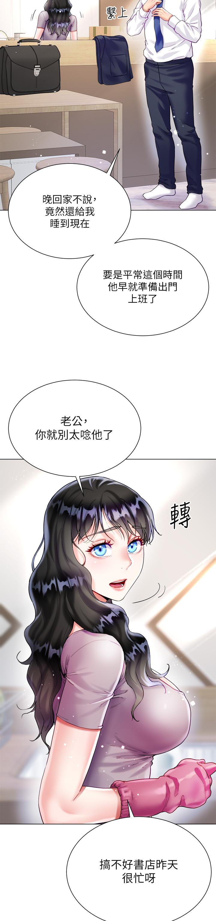 第21话-不听话就没有肉棒-大嫂的裙子-紫色芒果,贤琳（第3张）