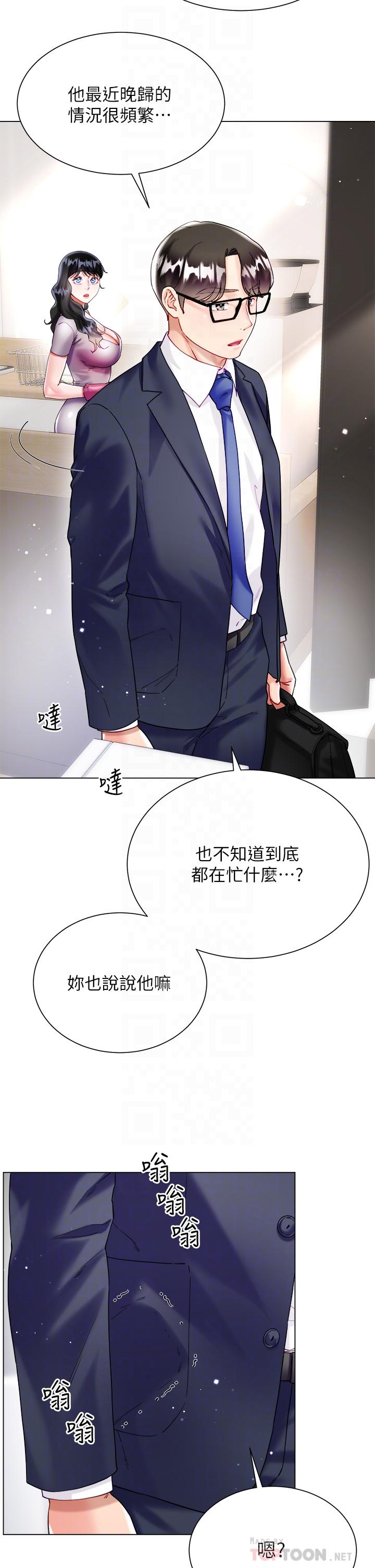 第21话-不听话就没有肉棒-大嫂的裙子-紫色芒果,贤琳（第4张）