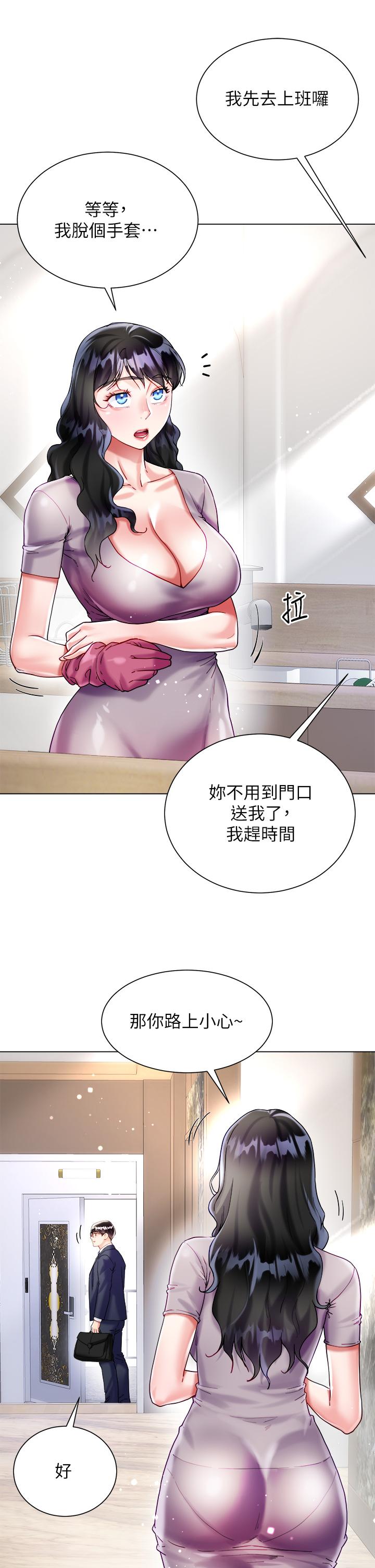 第21话-不听话就没有肉棒-大嫂的裙子-紫色芒果,贤琳（第7张）