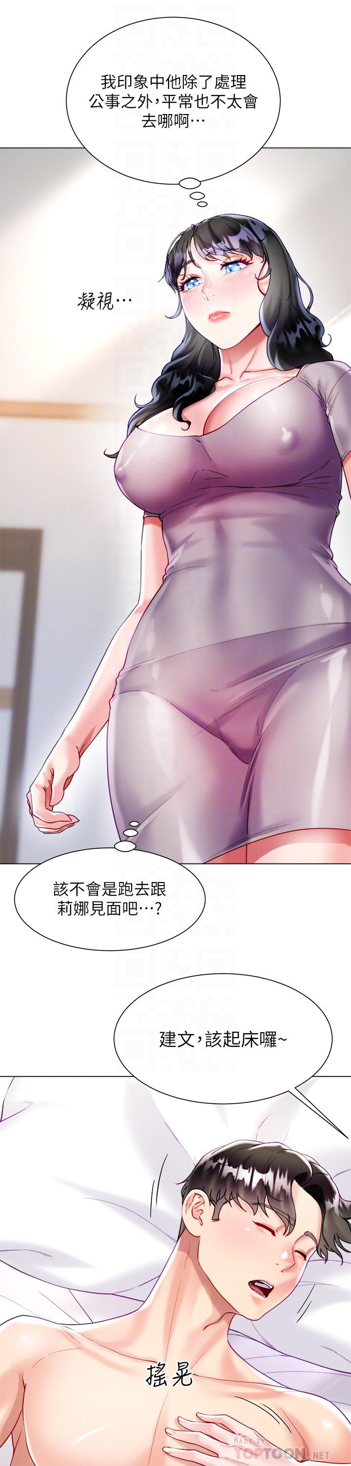 第21话-不听话就没有肉棒-大嫂的裙子-紫色芒果,贤琳（第12张）