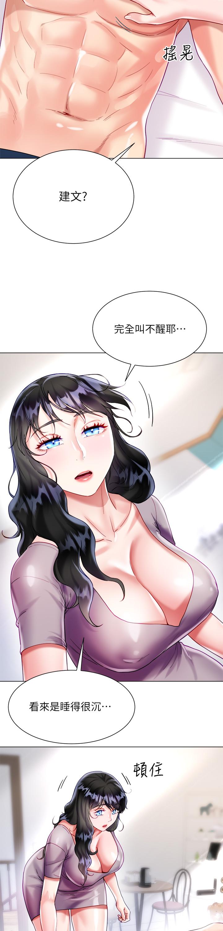 第21话-不听话就没有肉棒-大嫂的裙子-紫色芒果,贤琳（第13张）