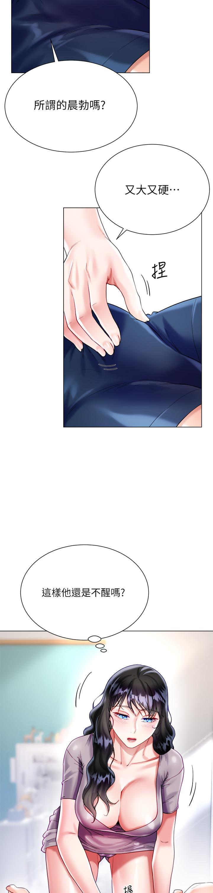 第21话-不听话就没有肉棒-大嫂的裙子-紫色芒果,贤琳（第15张）