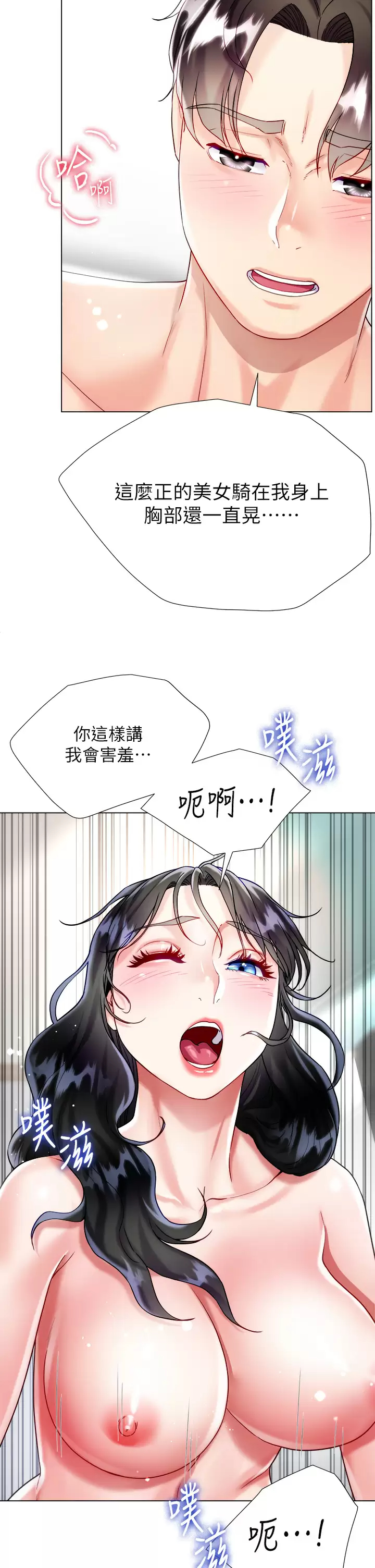 第22话-边洗澡边做爱-大嫂的裙子-紫色芒果,贤琳（第10张）