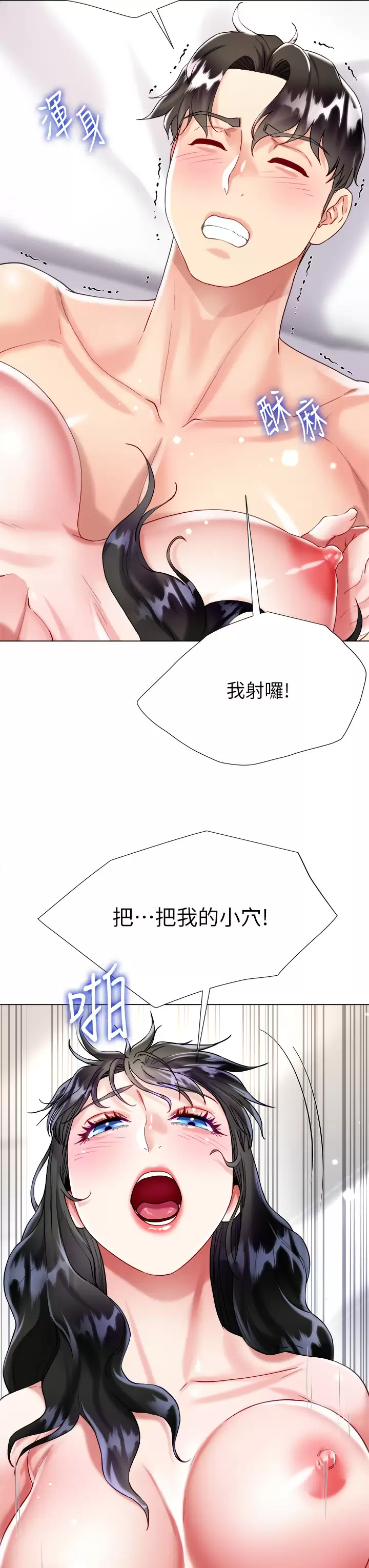 第22话-边洗澡边做爱-大嫂的裙子-紫色芒果,贤琳（第14张）