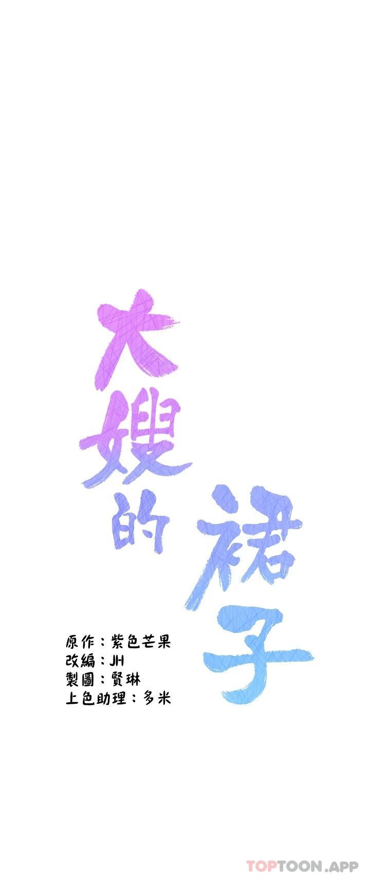 第23话-贪恋肉棒的女人们-大嫂的裙子-紫色芒果,贤琳（第6张）