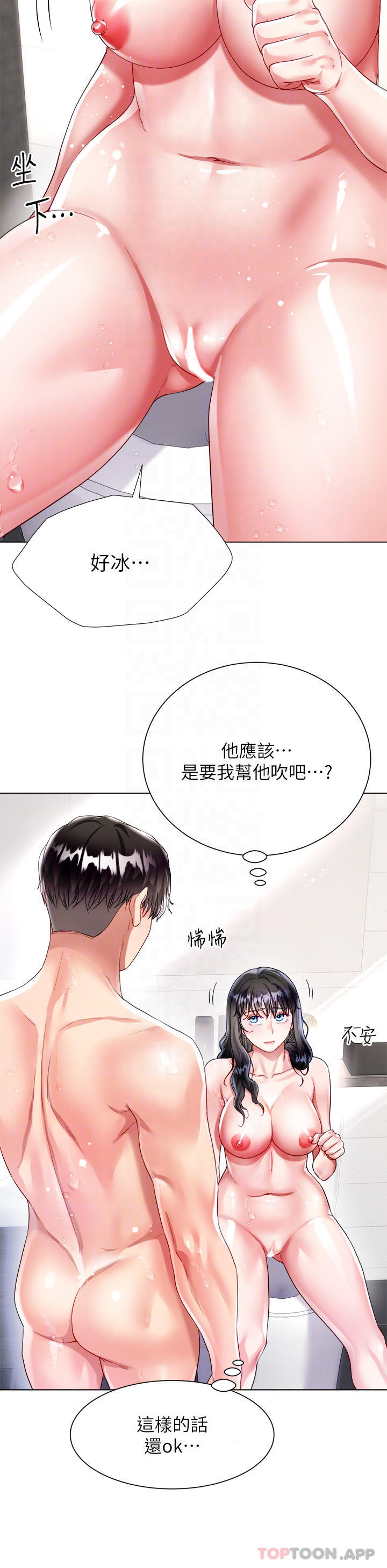 第23话-贪恋肉棒的女人们-大嫂的裙子-紫色芒果,贤琳（第11张）