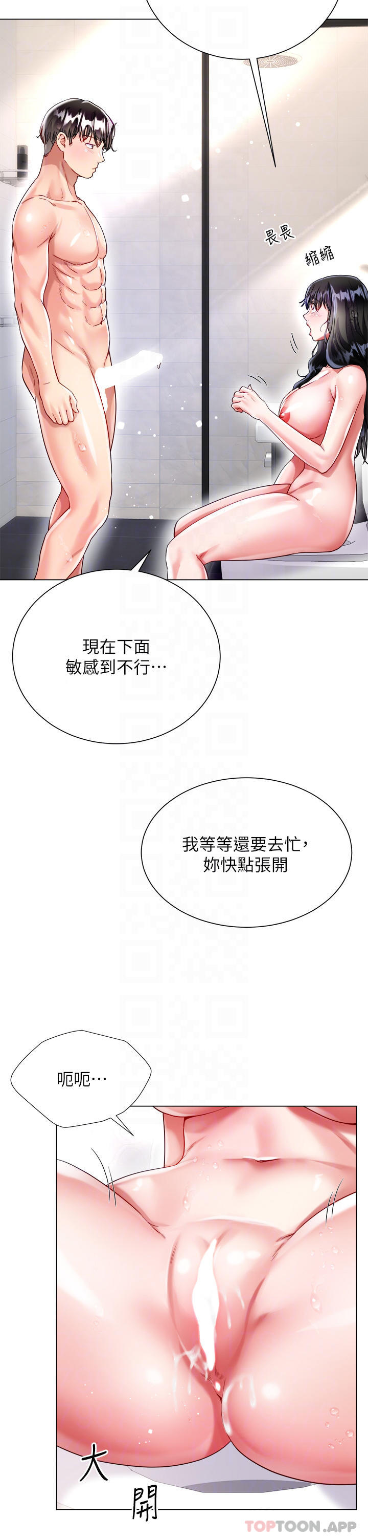 第23话-贪恋肉棒的女人们-大嫂的裙子-紫色芒果,贤琳（第13张）
