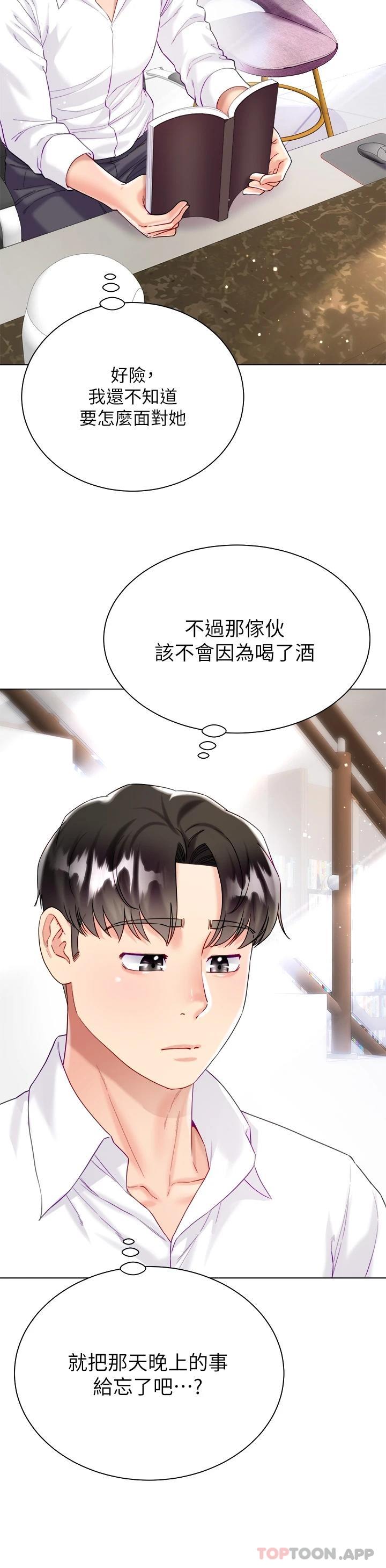 第23话-贪恋肉棒的女人们-大嫂的裙子-紫色芒果,贤琳（第41张）
