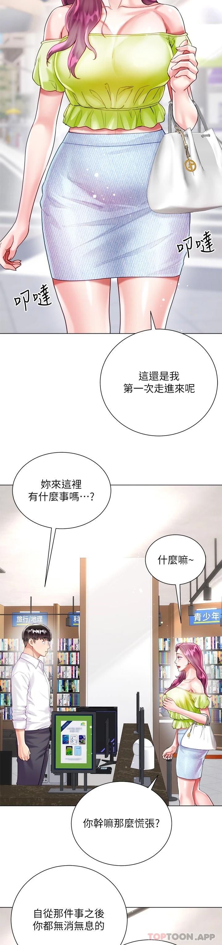 第23话-贪恋肉棒的女人们-大嫂的裙子-紫色芒果,贤琳（第44张）