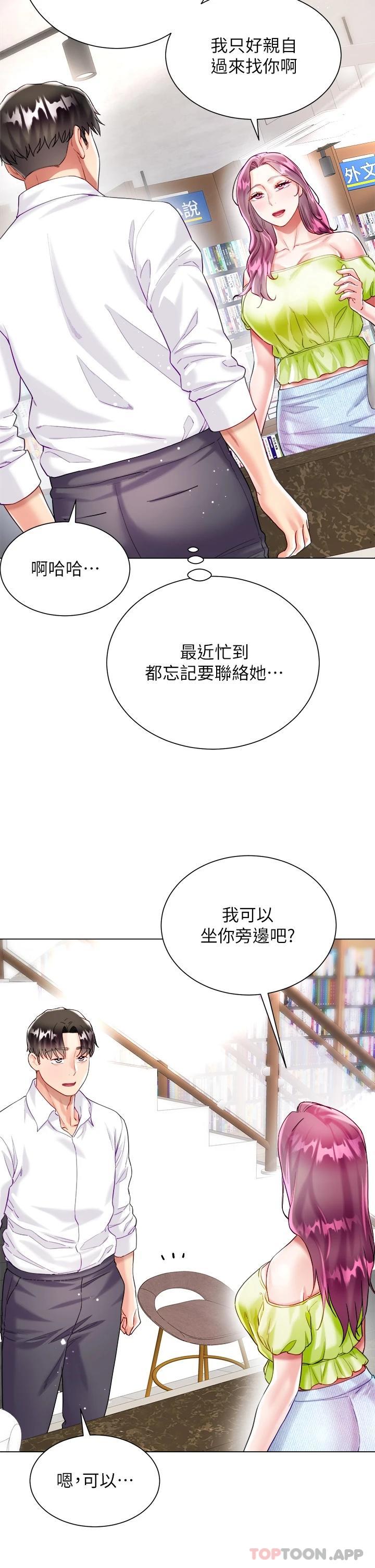 第23话-贪恋肉棒的女人们-大嫂的裙子-紫色芒果,贤琳（第45张）