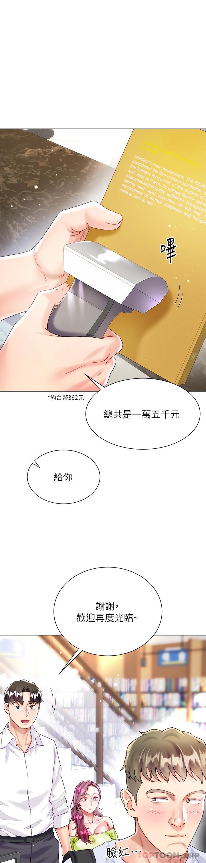 第23话-贪恋肉棒的女人们-大嫂的裙子-紫色芒果,贤琳（第48张）