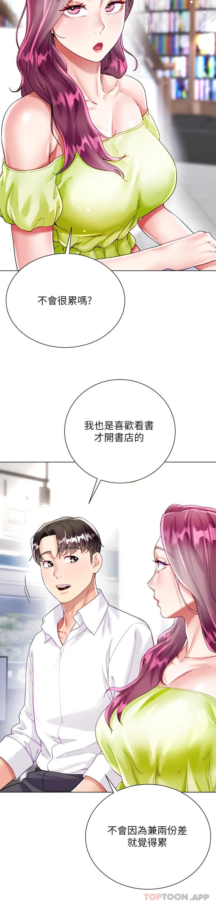第23话-贪恋肉棒的女人们-大嫂的裙子-紫色芒果,贤琳（第50张）