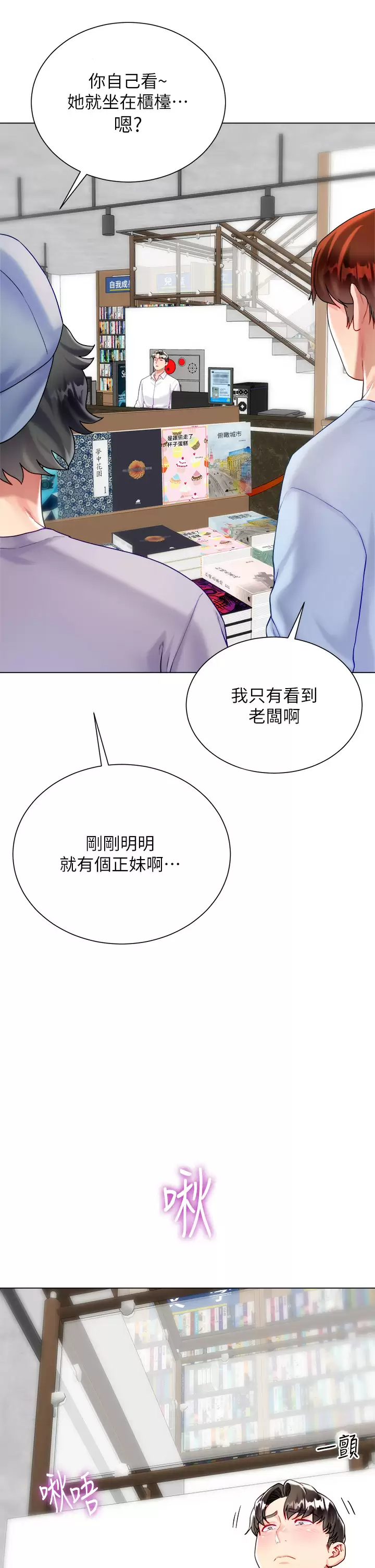 第24话-偷听隔壁房的淫叫声-大嫂的裙子-紫色芒果,贤琳（第7张）