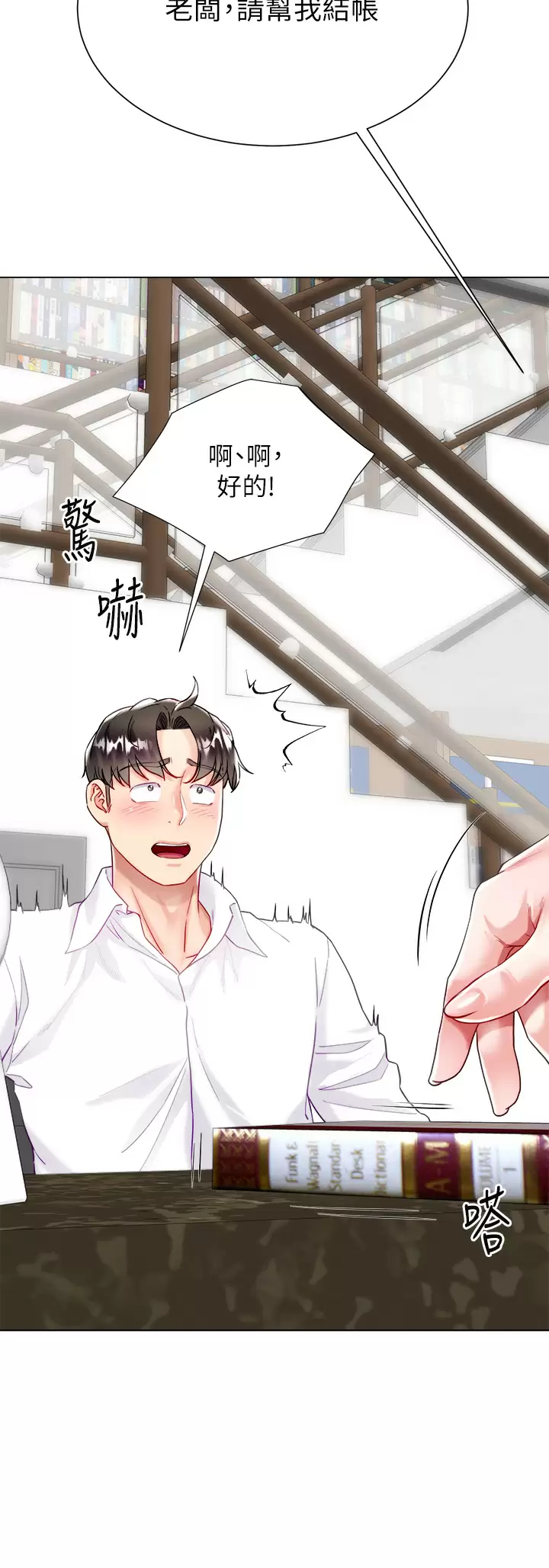 第24话-偷听隔壁房的淫叫声-大嫂的裙子-紫色芒果,贤琳（第11张）