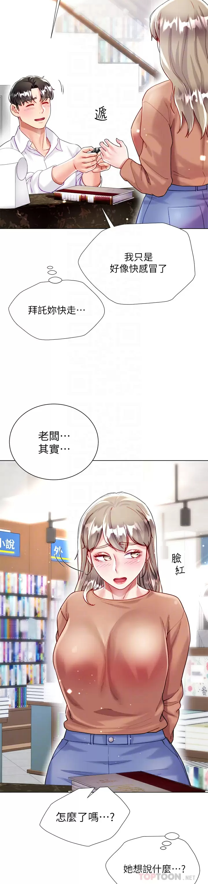 第24话-偷听隔壁房的淫叫声-大嫂的裙子-紫色芒果,贤琳（第14张）