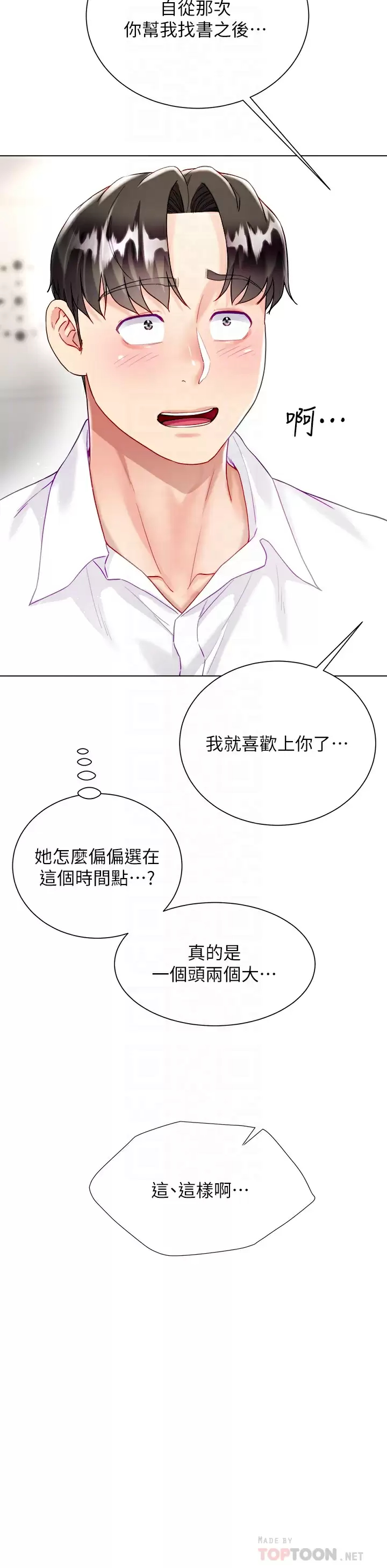 第24话-偷听隔壁房的淫叫声-大嫂的裙子-紫色芒果,贤琳（第16张）