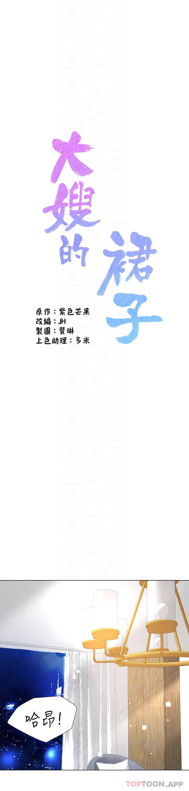 第25话-尝试用瑜珈姿势做爱-大嫂的裙子-紫色芒果,贤琳（第8张）